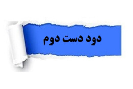 دبیرخانه دانشگاه بدون دخانیات