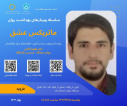 سلسله وبینارهای بهداشت روان خردادماه ۱۴۰۴
