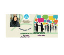 «روان‌شناسی مهارت‌های ارتباط بین‌فردی» ویژه اساتید دانشکده فناوری کشاورزی ابوریحان
