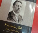 برنامه‌های فرهنگی و آموزشی مرکز مشاوره خوابگاه کوی فاطمیه