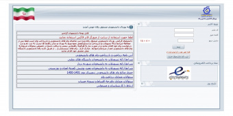 اطلاعیه وامهای دانشجویی