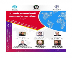 روز جهانی مبارزه با مواد مخدر