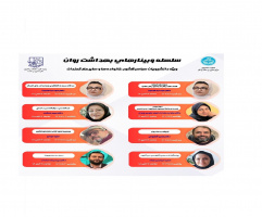 سلسله وبینارهای بهداشت روان شهریور ۱۴۰۴