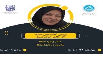 بررسی کتاب عیبی ندارد اگر حالت خوش نیست