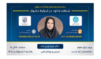 شفقت با خود در شرایط دشوار