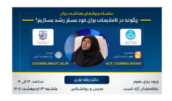 چگونه در ناملایمات برای خود بستر رشد بسازیم؟
