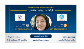 بازگشت دوباره به زندگی
