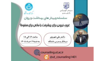 غرور؛ نیرویی برای پیشرفت یا مانعی برای سقوط؟