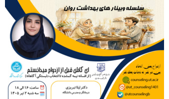 ای کاش قبل از ازدواج می دانستم