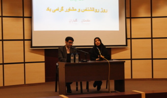 مراسم گرامیداشت روز روانشناس و مشاور در دانشگاه تهران