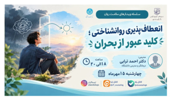 خشونت های پنهان در روابط عاطفی