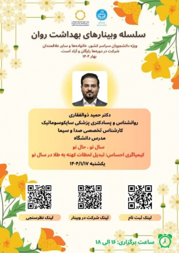 سال نو، حال نو کیمیاگری احساس، تبدیل لحظات کهنه به طلا در سال نو