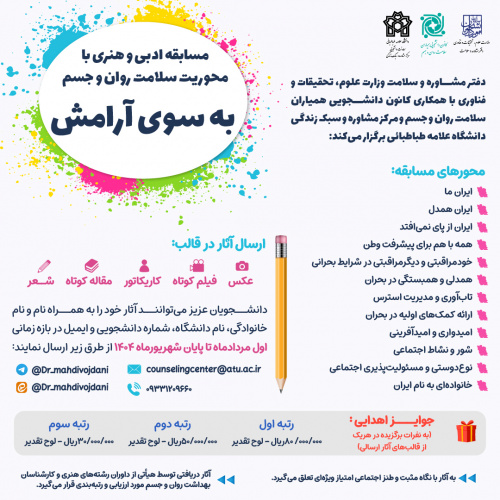 به سوی آرامش