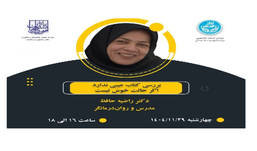 بررسی کتاب عیبی ندارد اگر حالت خوش نیست