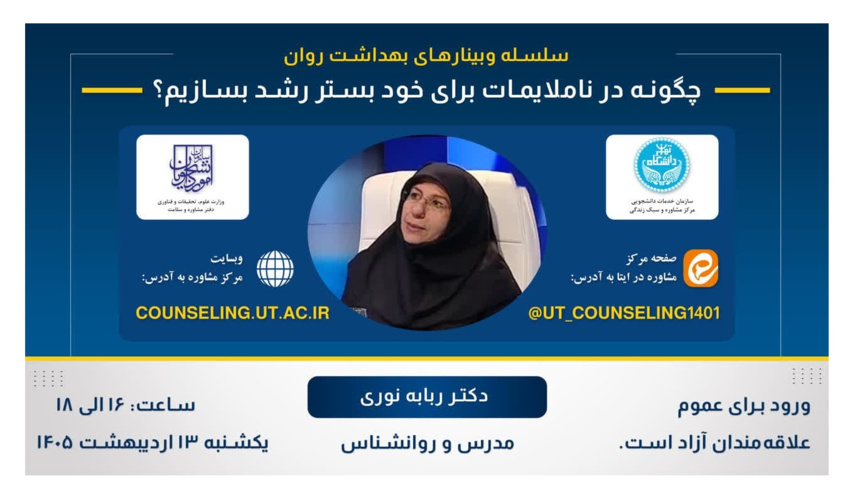 چگونه در ناملایمات برای خود بستر رشد بسازیم؟