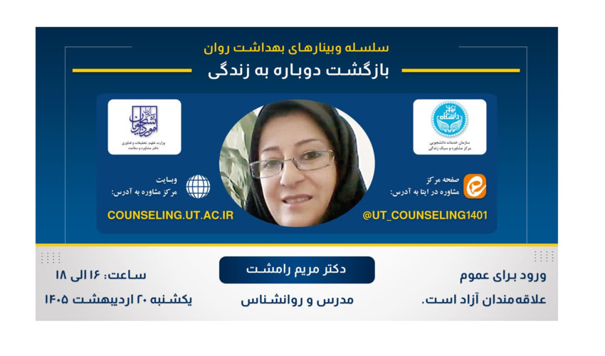 بازگشت دوباره به زندگی