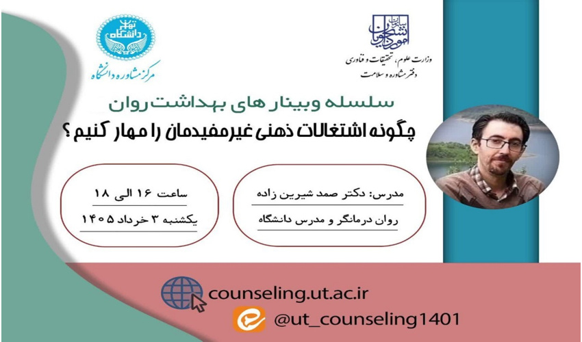 چگونه اشتغالات ذهنی غیرمفیدمان را مهار کنیم؟