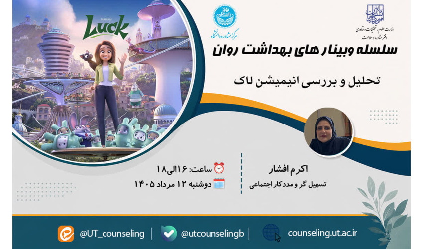 تحلیل و بررسی انیمیشن لاک