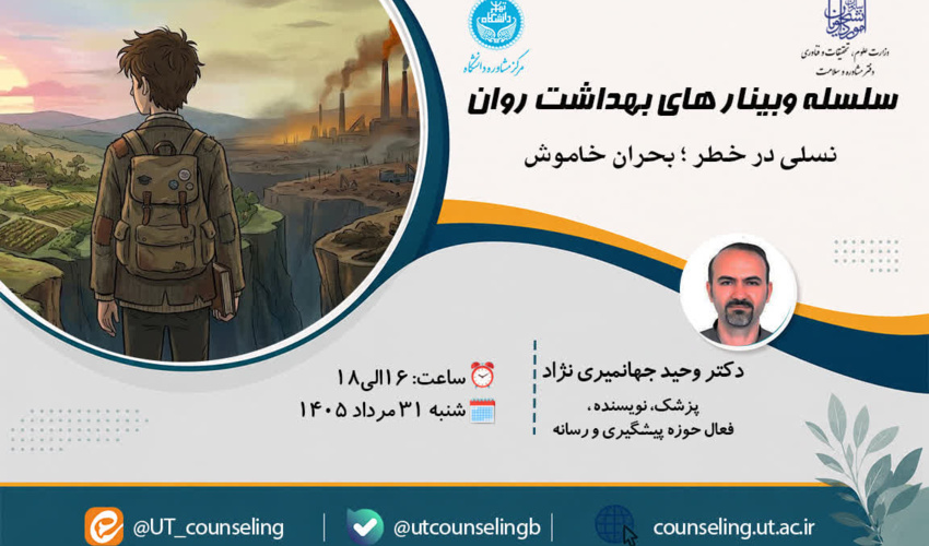 نسلی در خطر؛بحران خاموش