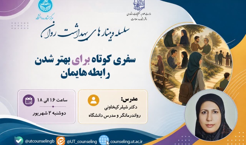 سفری کوتاه برای بهتر شدن رابطه هایمان