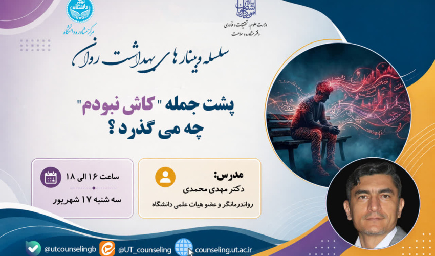پشت جمله "کاش نبودم" چه می گذرد